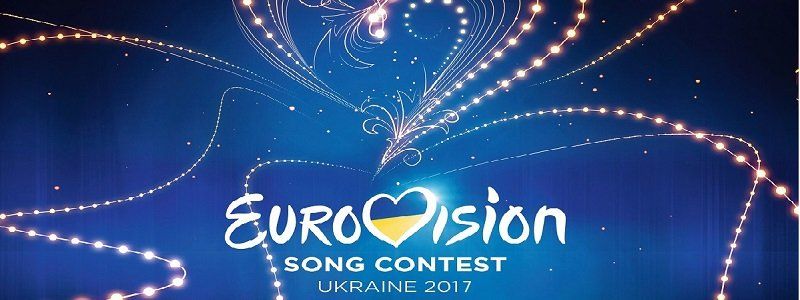 Команда организаторов "Евровидения" прекращает работу в Украине: комментарии сторон (ФОТО)