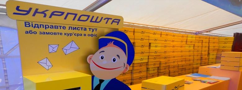 Дорогие письма: "Укрпочта" повышает тарифы почти наполовину