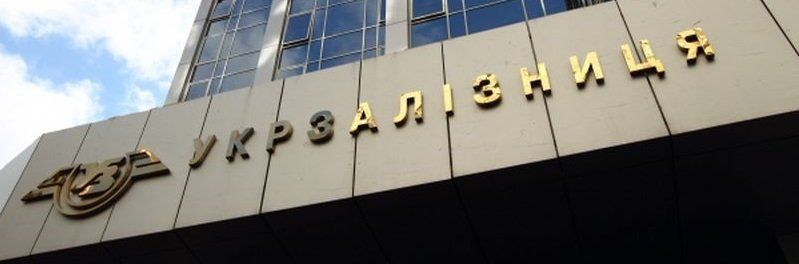 СБУ и полиция проводят обыски в "Укрзалізниці": подробности (ФОТО)