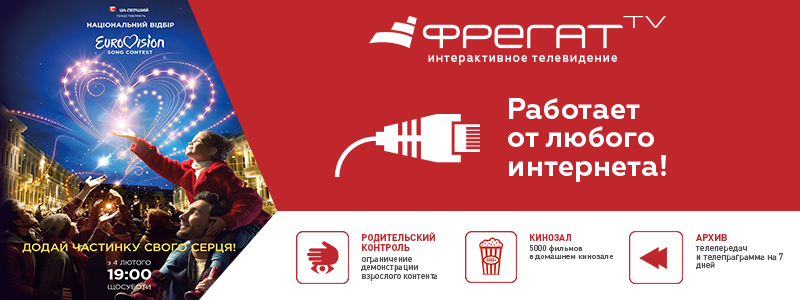 Новые технологии: в Днепре с помощью Фрегат ТВ можно из обычного телевизора сделать Smart TV. Подробности