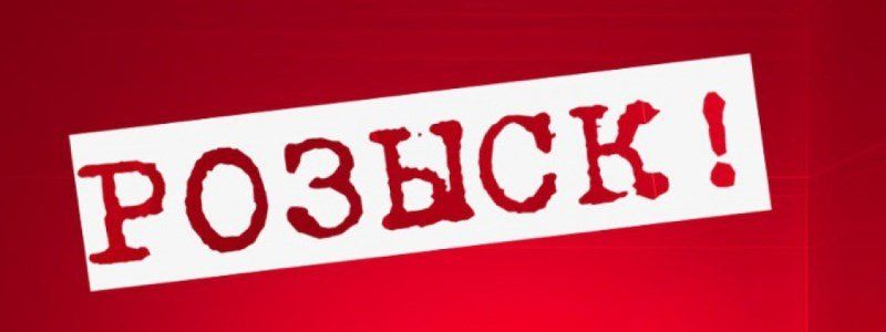 В Днепре несовершеннолетний парень ушел на подработку и не вернулся