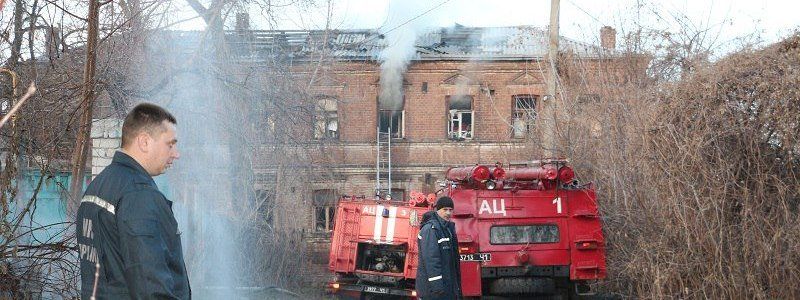 В Днепре, недалеко от бизнес-центра "Куб", горел жилой дом