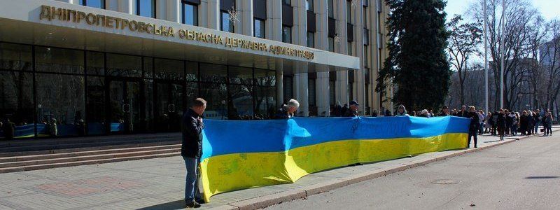 Патриотический флешмоб: в Днепре люди сформировали фигуру в форме трезубца