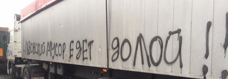 Задержанный львовский мусор в Днепре отправили обратно домой