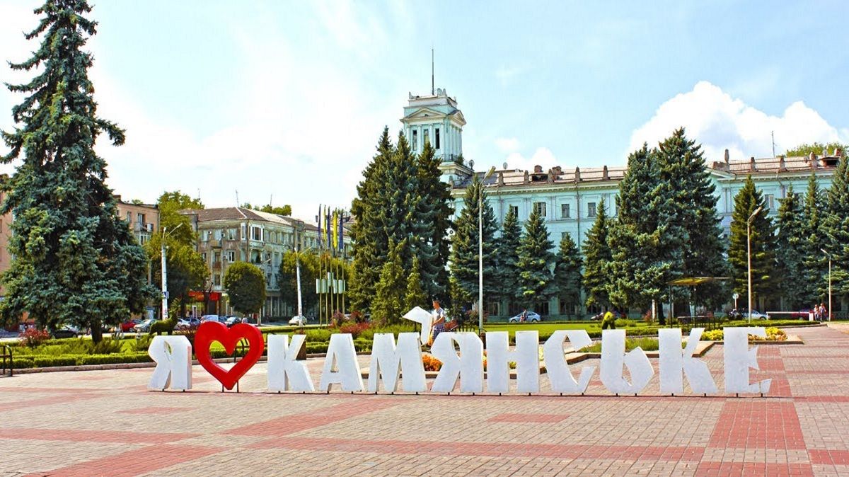 В Каменском предлагают переименовать почти две сотни улиц: жители города могут высылать свои предложения