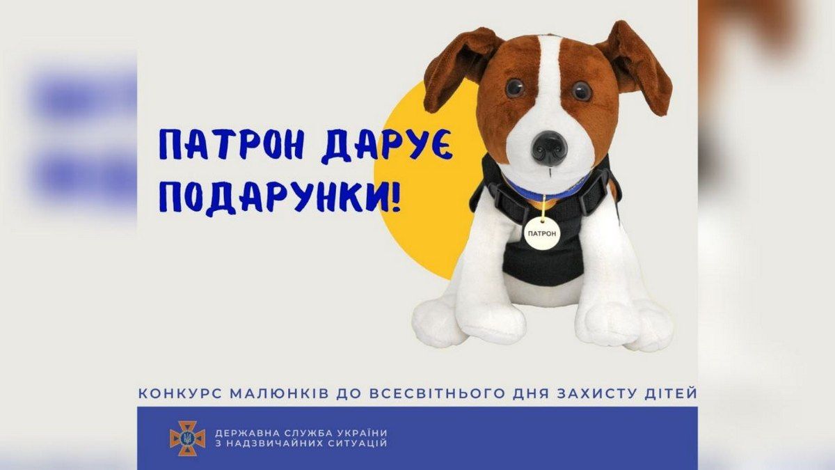 Нарисуй пса Патрона и выиграй его игрушечную копию: спасатели устроили конкурс для детей