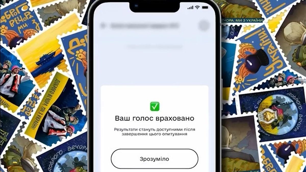 В Украине стартовал конкурс на дизайн марки «Доброго вечора, ми з України»: как проголосовать