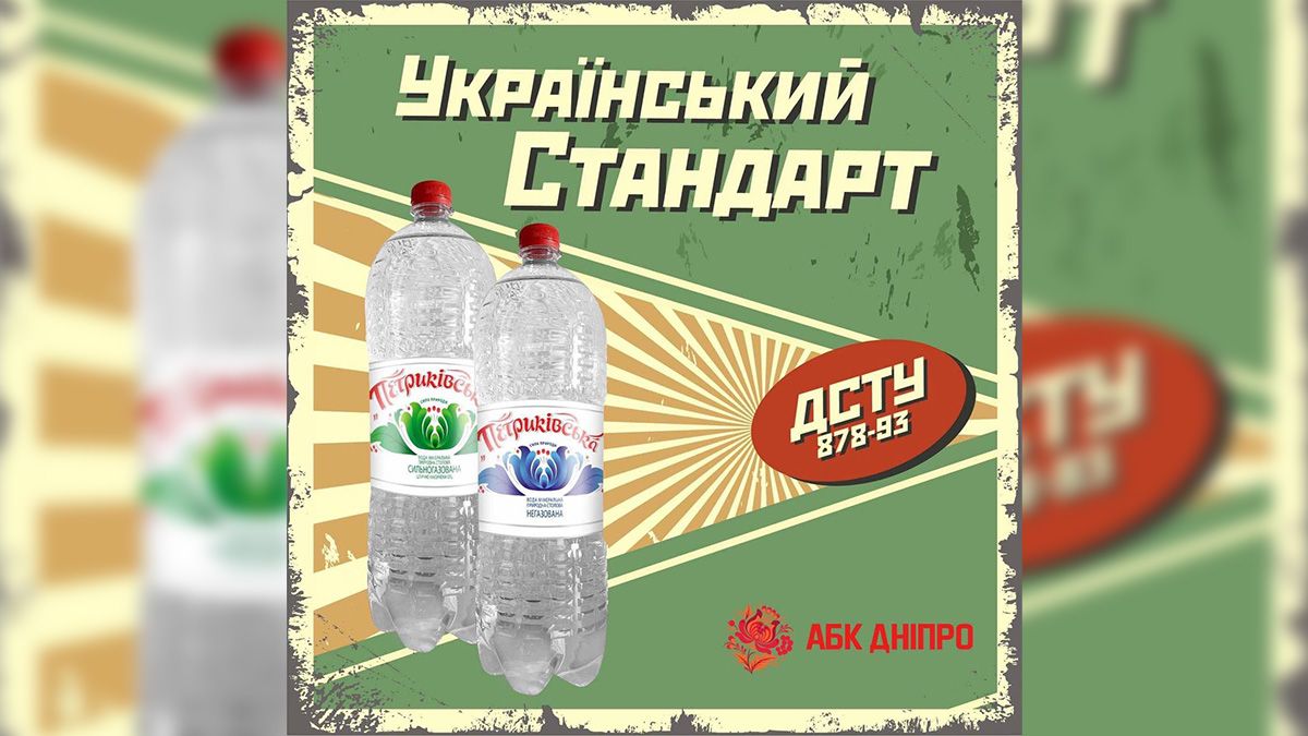 ООО «АБК Днепр» обеспечивает питьевой водой блокпосты, больницы и прочие критические инфраструктуры