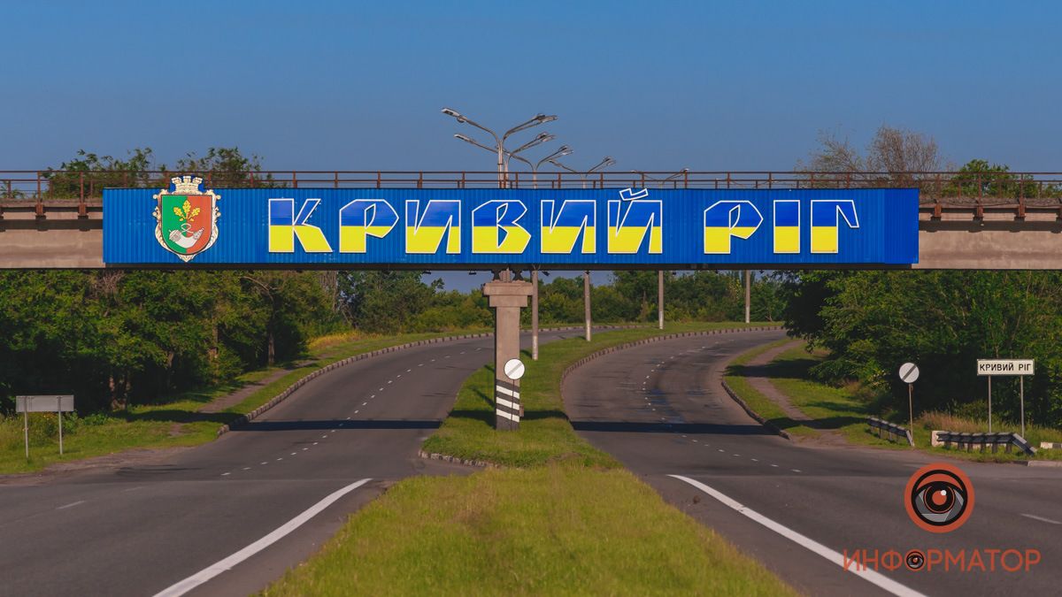 Никаких «московских» и «бурятских»: в Кривом Роге собираются переименовать почти две сотни улиц, площадей и парков