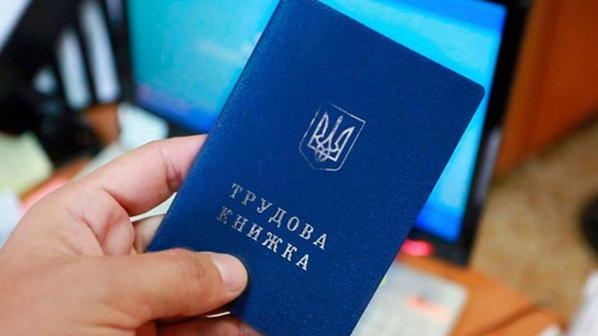 Как создать электронную трудовую книжку