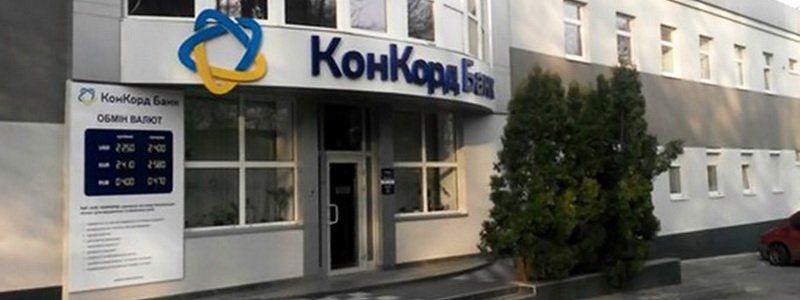 «Народный Трибунал» не имеет претензий к Конкорд-банку