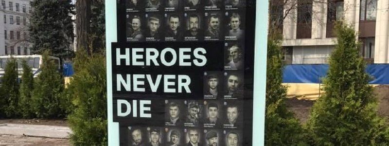 В Днепре на Аллее Памяти появилась первая стела в память о погибших героях