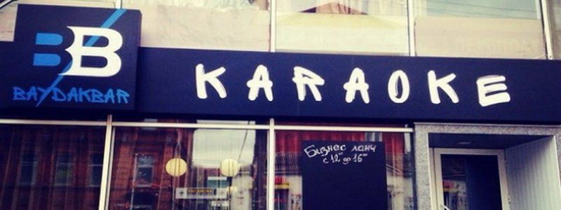 Мужчина стал звездой Интернета, ограбив в центре Днепра BaydakBar