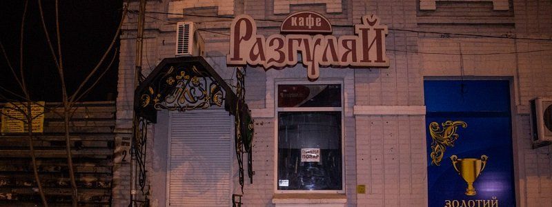 Ночной пожар на проспекте Поля: неизвестные подожгли кафе
