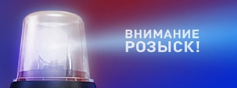 В Днепре разыскивают женщину за "минерство"