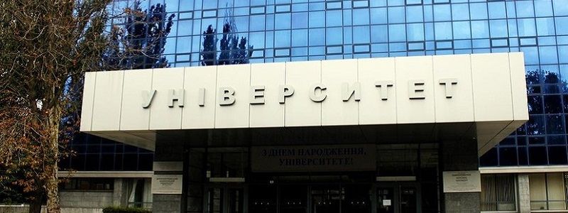 Получи ответ: как работают ВУЗы Днепра в непогоду