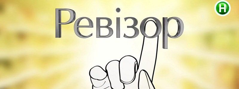 Неожиданно: стало известно имя нового ревизора