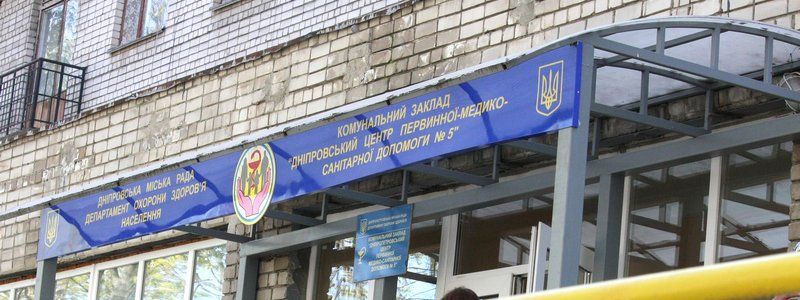 Электронная очередь к врачу заработала еще в одном медучреждении Днепра