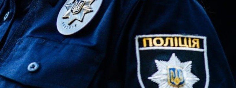 Патрульные Днепра поймали грабителя по горячим следам