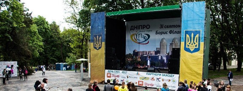 Бесплатное мороженое и сладкая вата: как днепряне отмечают Международный день семьи