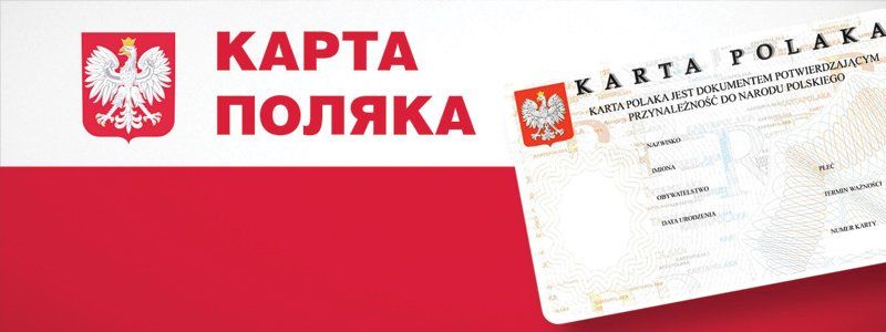 Что означает Карта Поляка для украинцев
