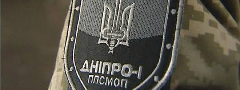 Полк Днепр-1 приглашает на службу