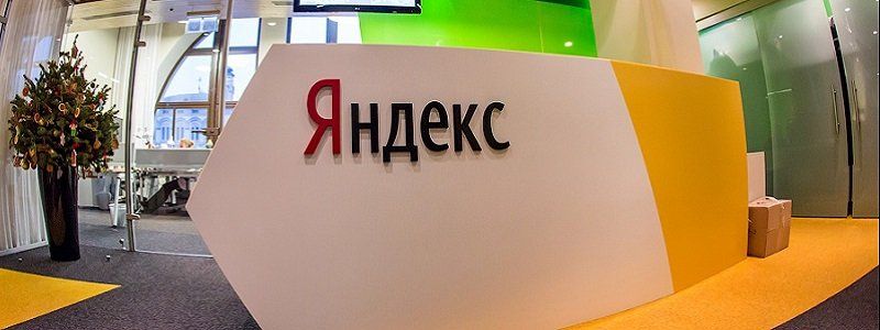 "Яндекс Украина" обвиняют в государственной измене: СБУ обыскивает офисы компании