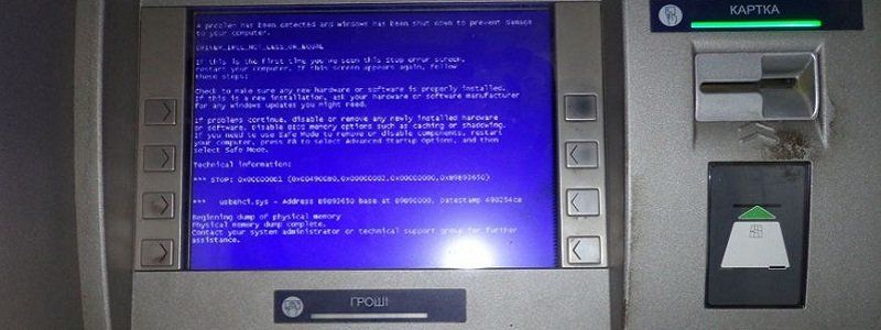 Получи ответ: почему ПриватБанк работал сегодня со сбоями