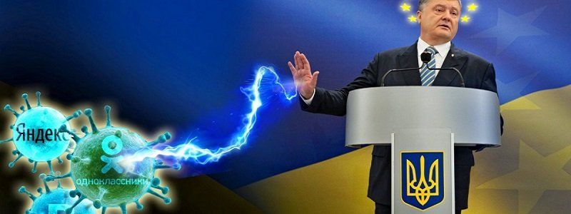 ВКонтакте - живи: Порошенко пересмотрит решение о блокировке соцсетей