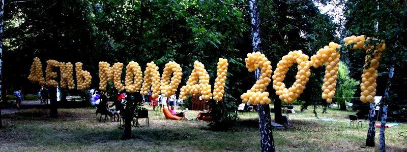 В Днепре прошел День Молодежи: Open Air и праздничный Weekend