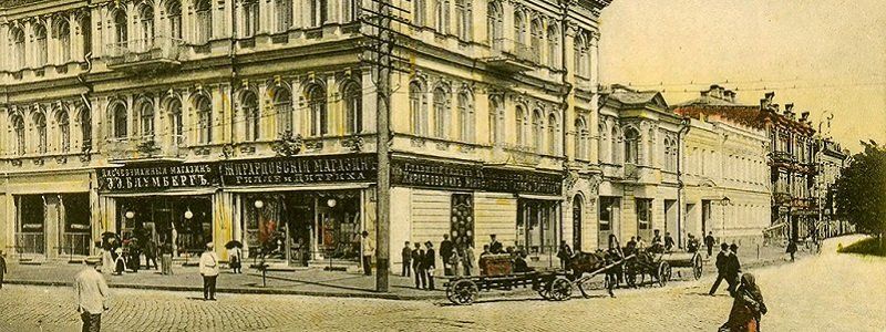 Связь времен: как изменился Днепр за 100 лет