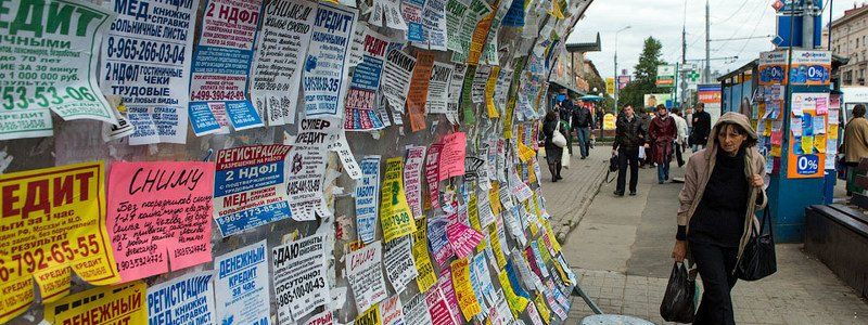 В Днепре создали службу, которая будет очищать город от "рекламного мусора"