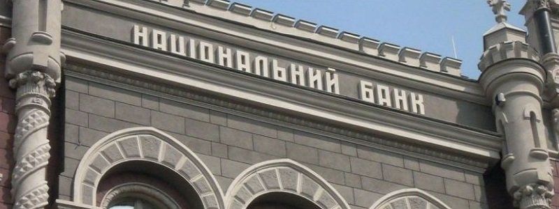 НБУ признал неплатежеспособным еще один банк