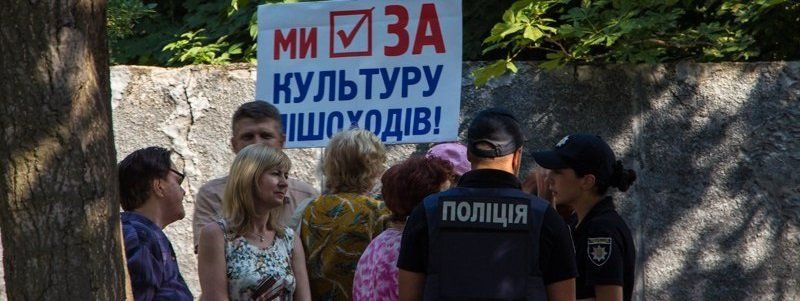 Жители Днепра требуют вернуть смертельный переход напротив ДНУ
