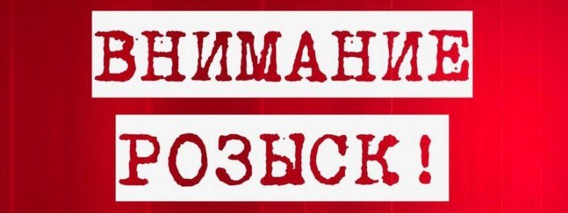 В Днепре разыскивают преступника
