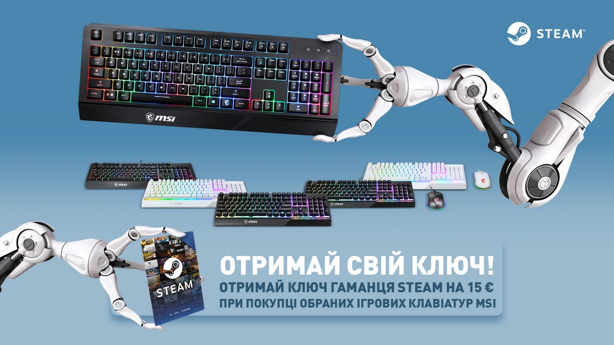 MSI дарує ключі гаманця Steam на 15, 30 або 45 євро за покупку акційних клавіатур і накопичувачів