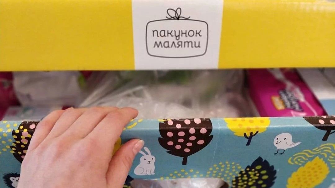 Як у Дніпрі отримати грошову компенсацію замість “Пакунка малюка”
