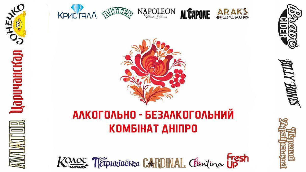 ТОВ «АБК Дніпро» знаходиться на передовій, надійно забезпечуючи тили наших воїнів та підтримуючи економіку країни