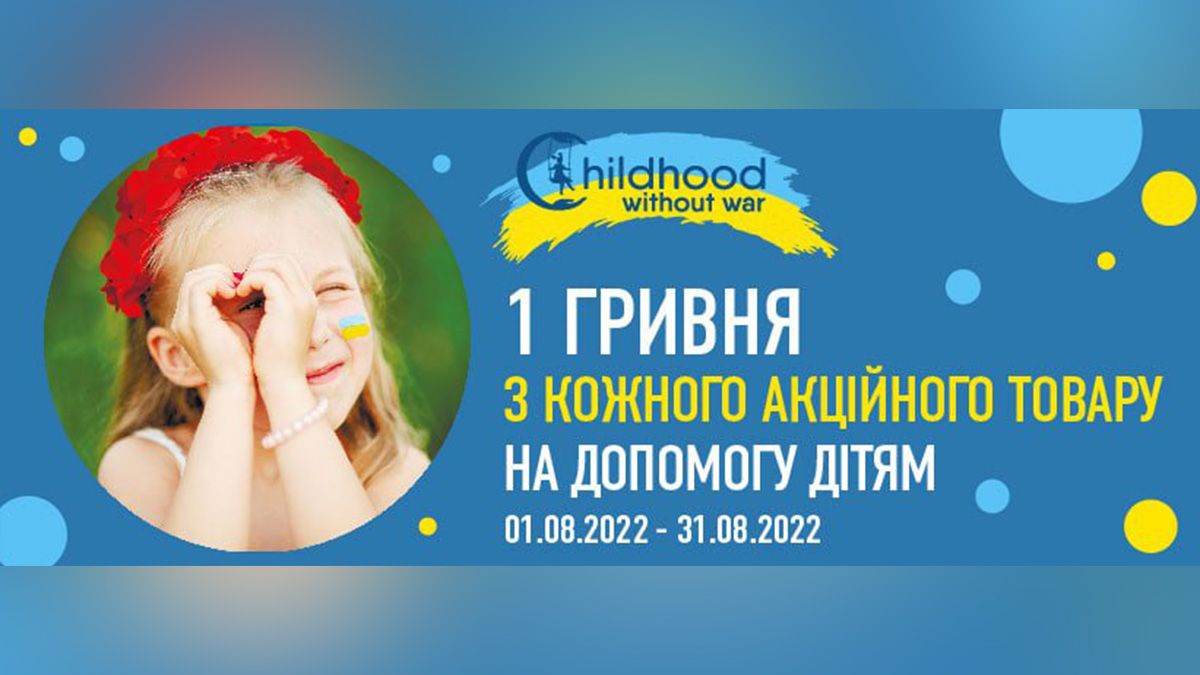 VARUS спільно з постачальниками запустили благодійну акцію