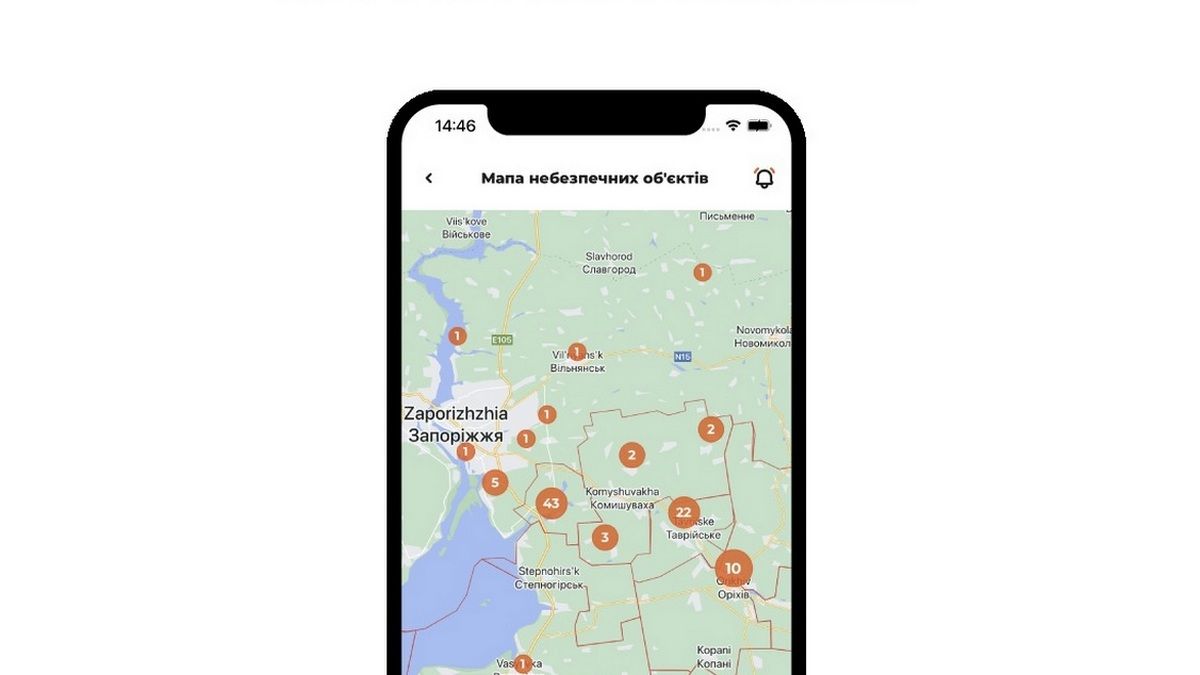 В Україні з'явився застосунок, який підвищить рівень безпеки населення