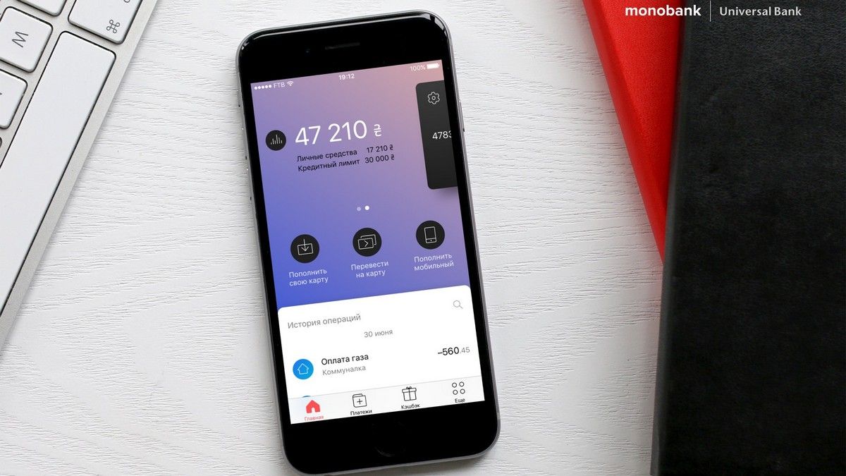 З 1 вересня у Monobank зросте відсоток за зняття готівки