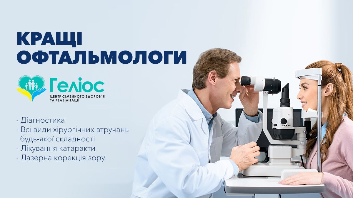 Как обнаружить и лечить заболевание глаз: советы специалистов
