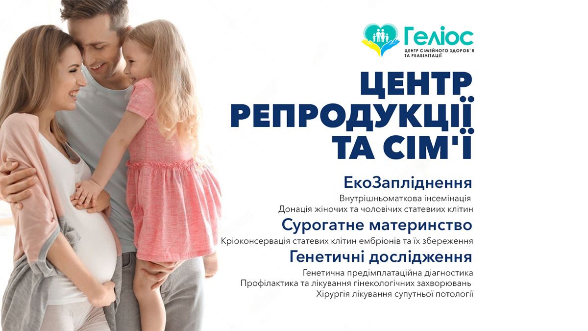 Бесплодие - проблема, которую можно решить: чем помогут врачи-репродуктологи
