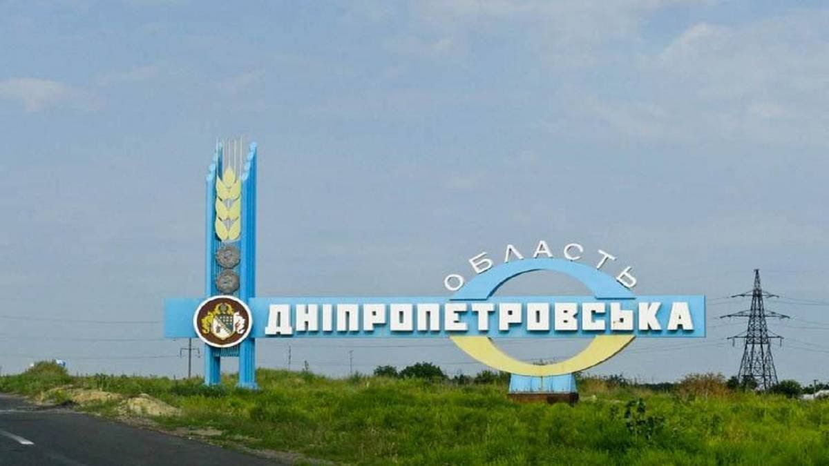208 день війни: у Дніпропетровській області під ворожі обстріли потрапили три райони