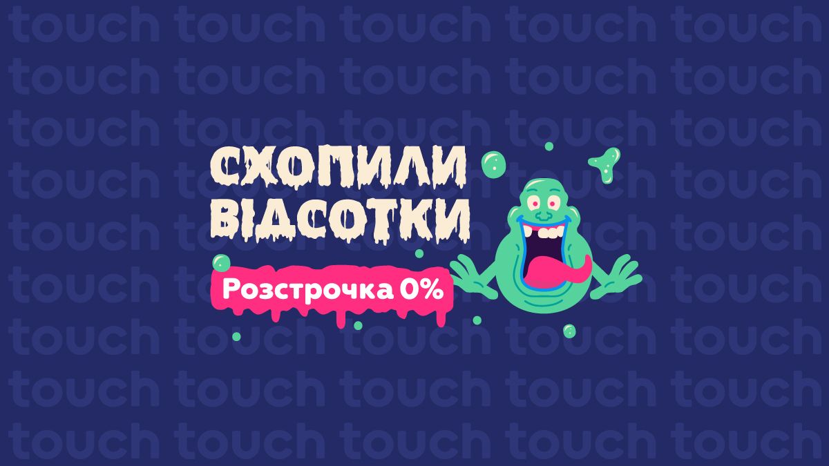 Покупать без денег! Мистика или реальность?
