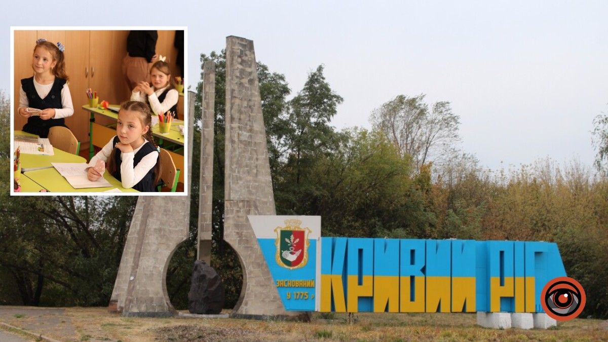 В Кривом Роге могут сократить комендантский час и вернуть очную форму обучения в школах