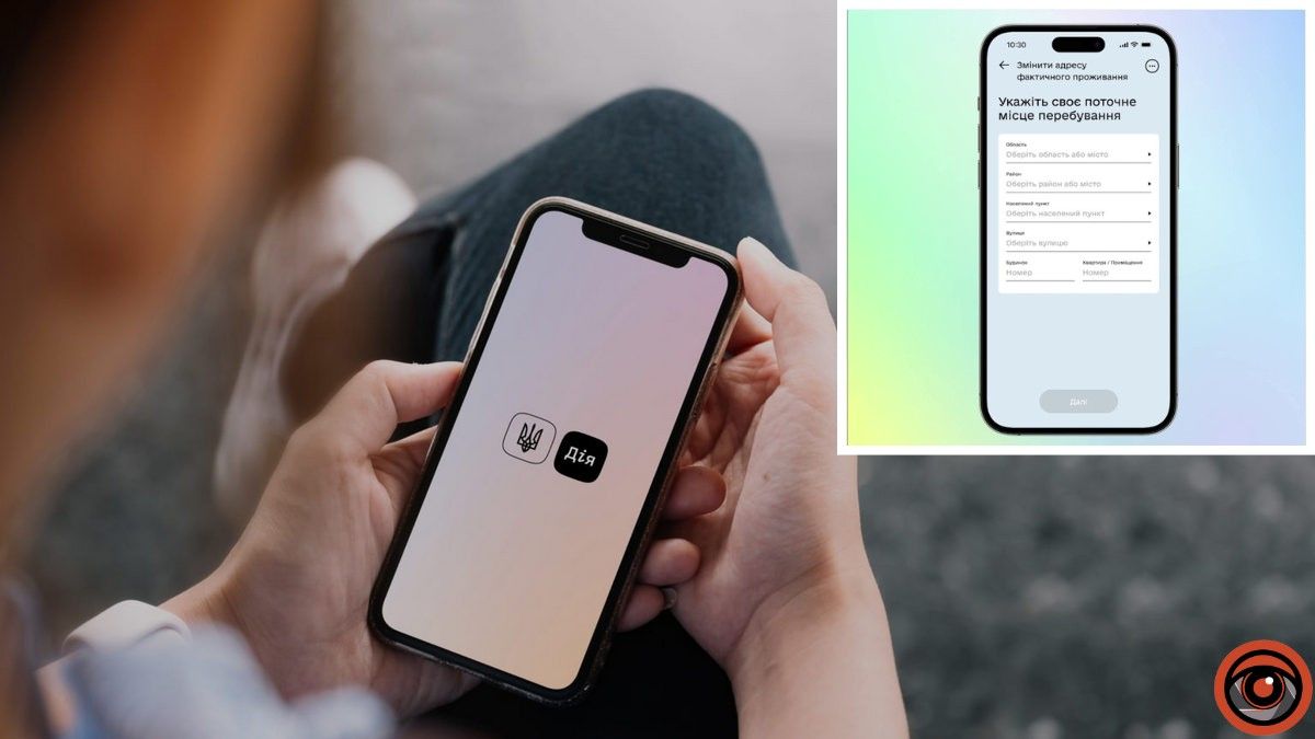 Декілька кліків: українці зможуть змінити місце проживання в “Дії”