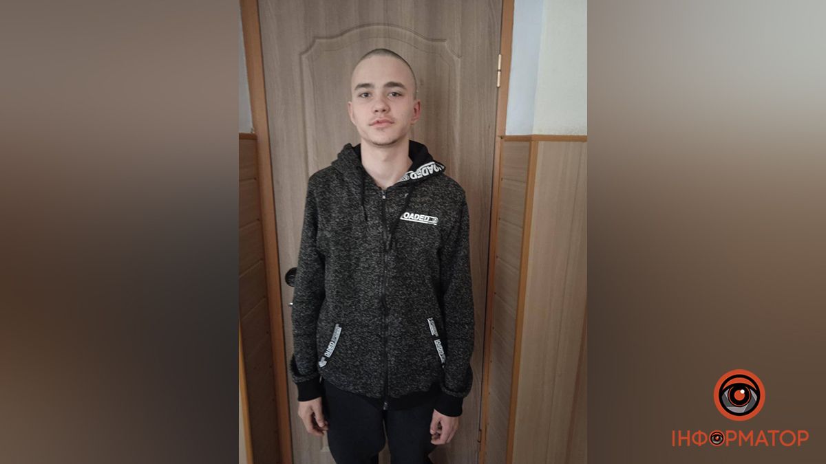 Ушел из центра социально-психологической реабилитации: в Днепре разыскивают 15-летнего мальчика