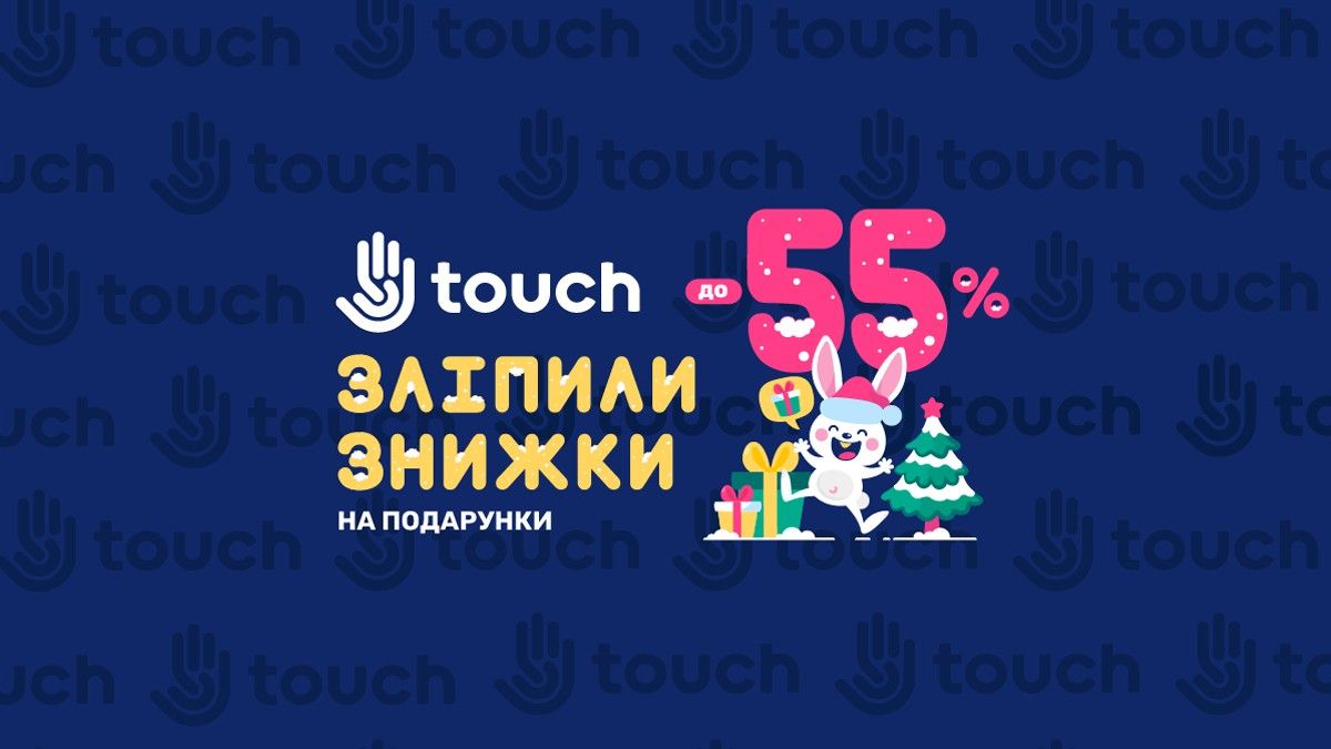 Найкращі новорічні подарунки на будь-який смак для всієї сім’ї