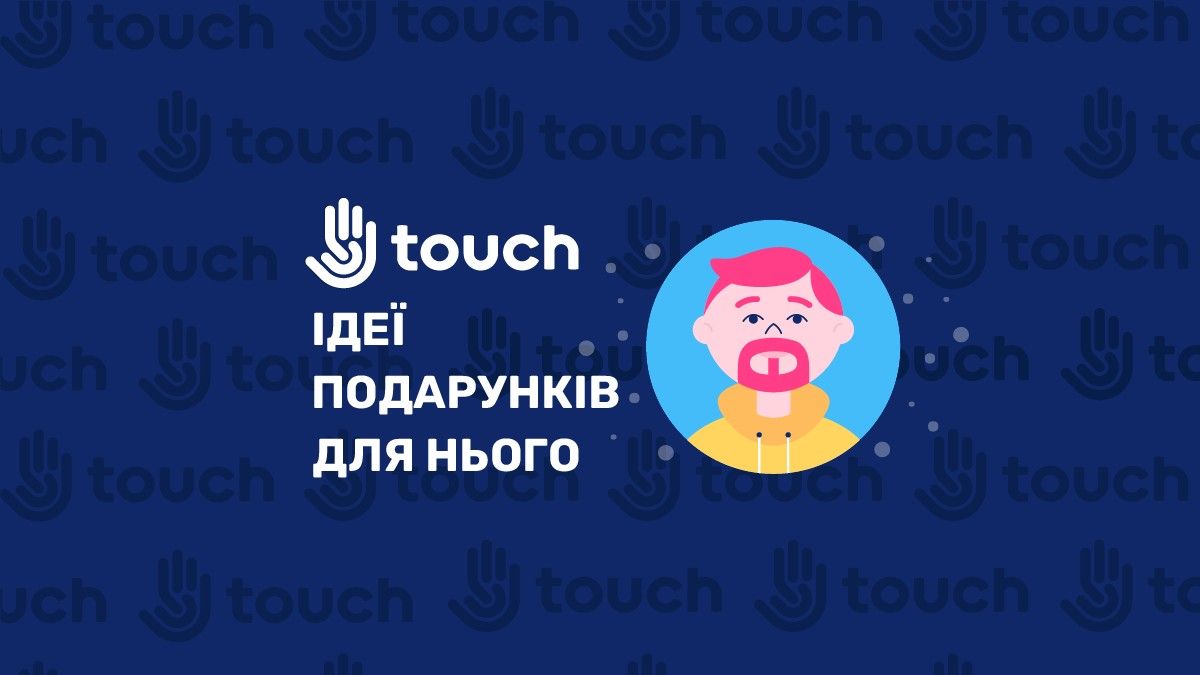 Краще ніж пара шкарпеток: ідеї новорічних подарунків для нього